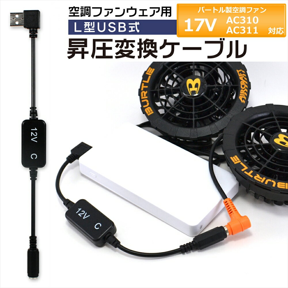 楽天市場】バートル ファン 17vの通販