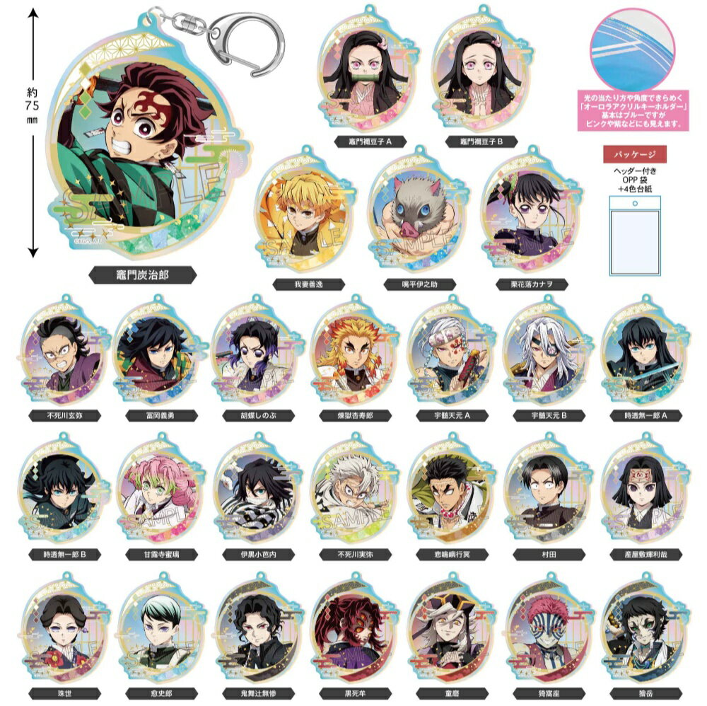 鬼滅の刃【グッズセット】竈門禰豆子 煉獄 冨岡義勇 我妻善逸 宇