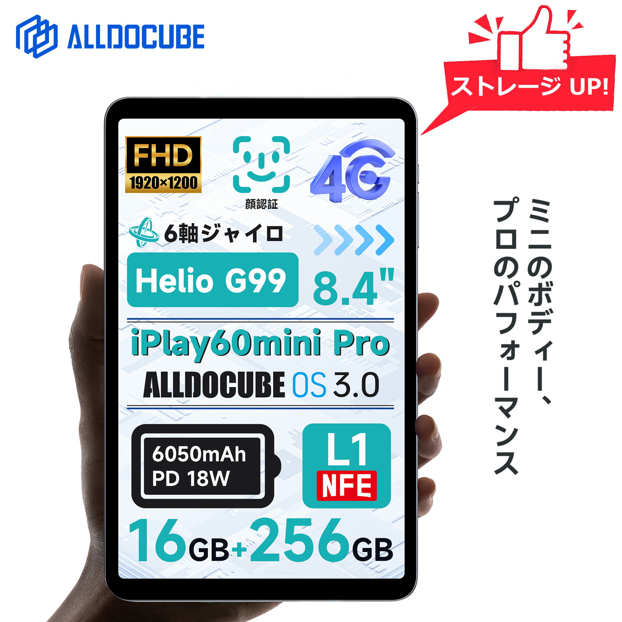 ALLDOCUBE 8.4インチタブレット「iPlay 60 mini Pro」256GB版がAmazon