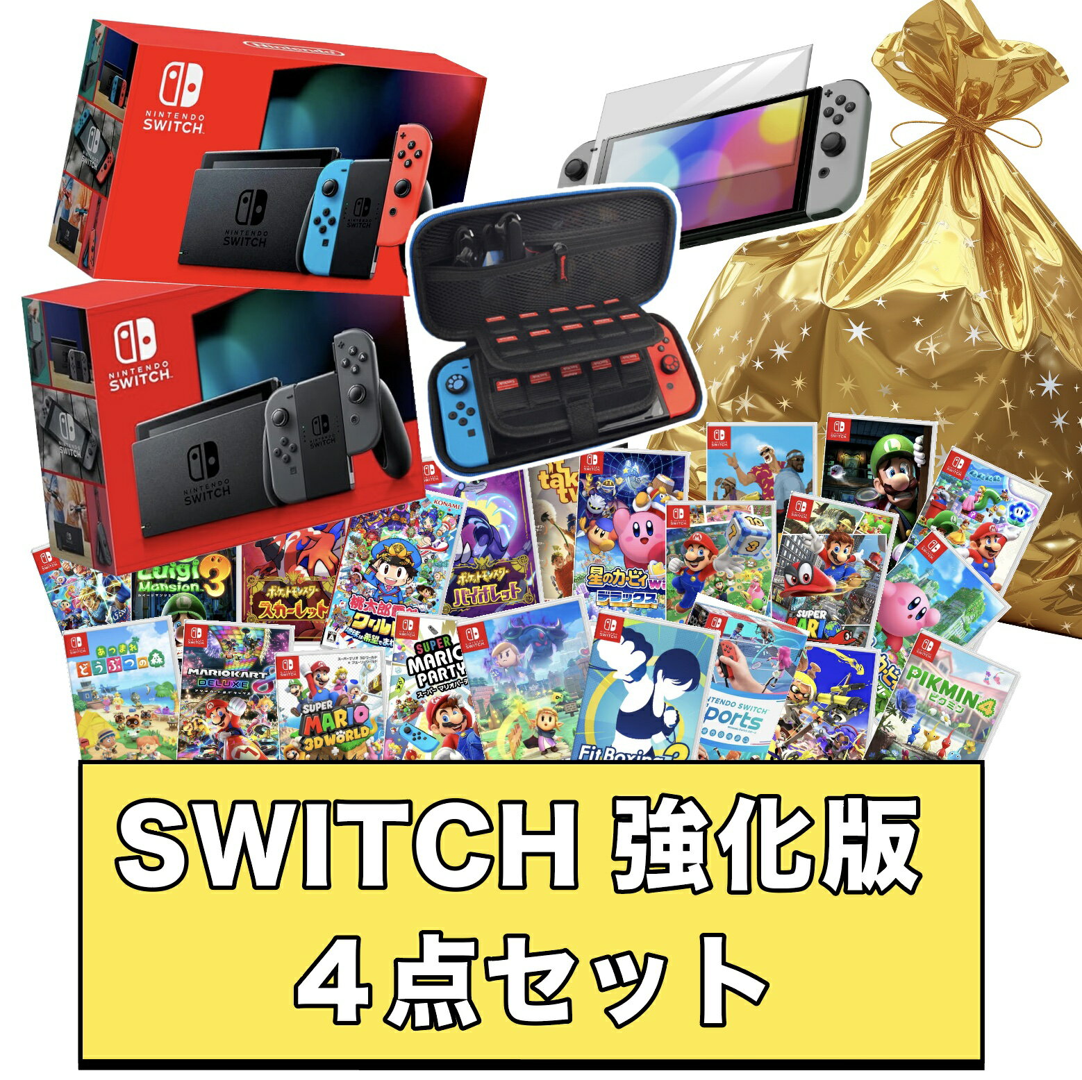 Nintendo Switch バッテリー強化版 純正ケース付き 楽天市場】任天堂