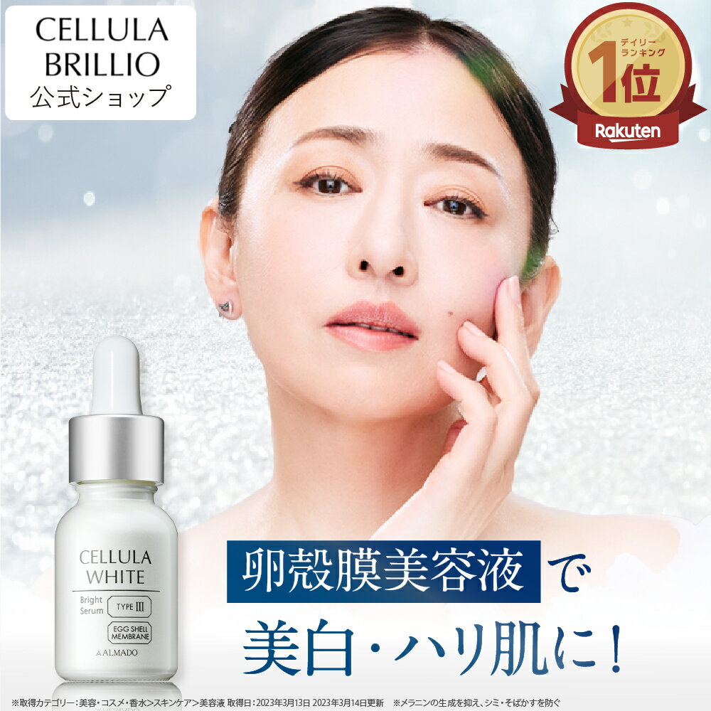 楽天市場】チェルラー ホワイトの通販