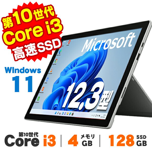 楽天市場】surface pro7 i3の通販