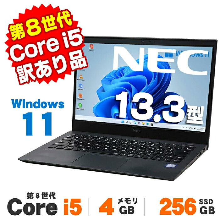 楽天市場】core i5 8世代（シリーズLAVIE（NEC））（ノートPC