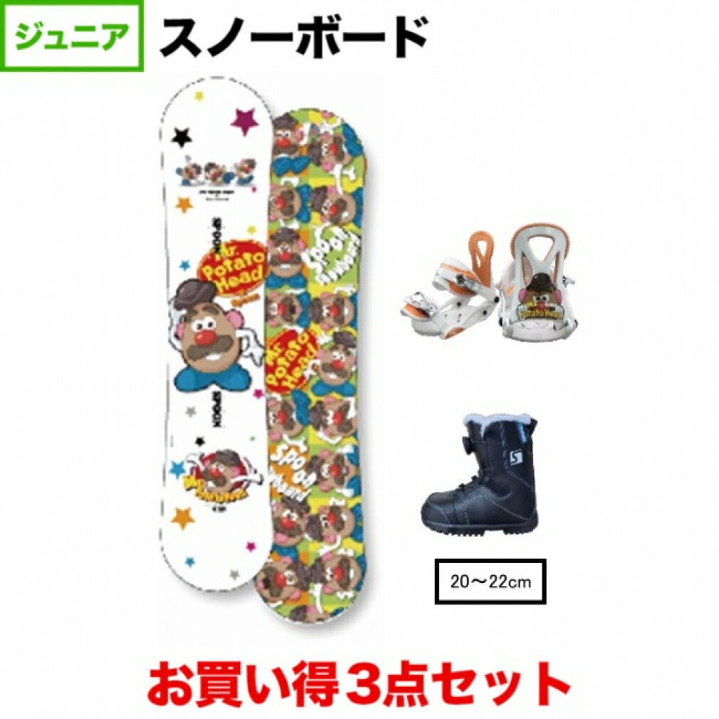 キッズスノーボードセット（ボード90cm、靴18-19cm） キッズ