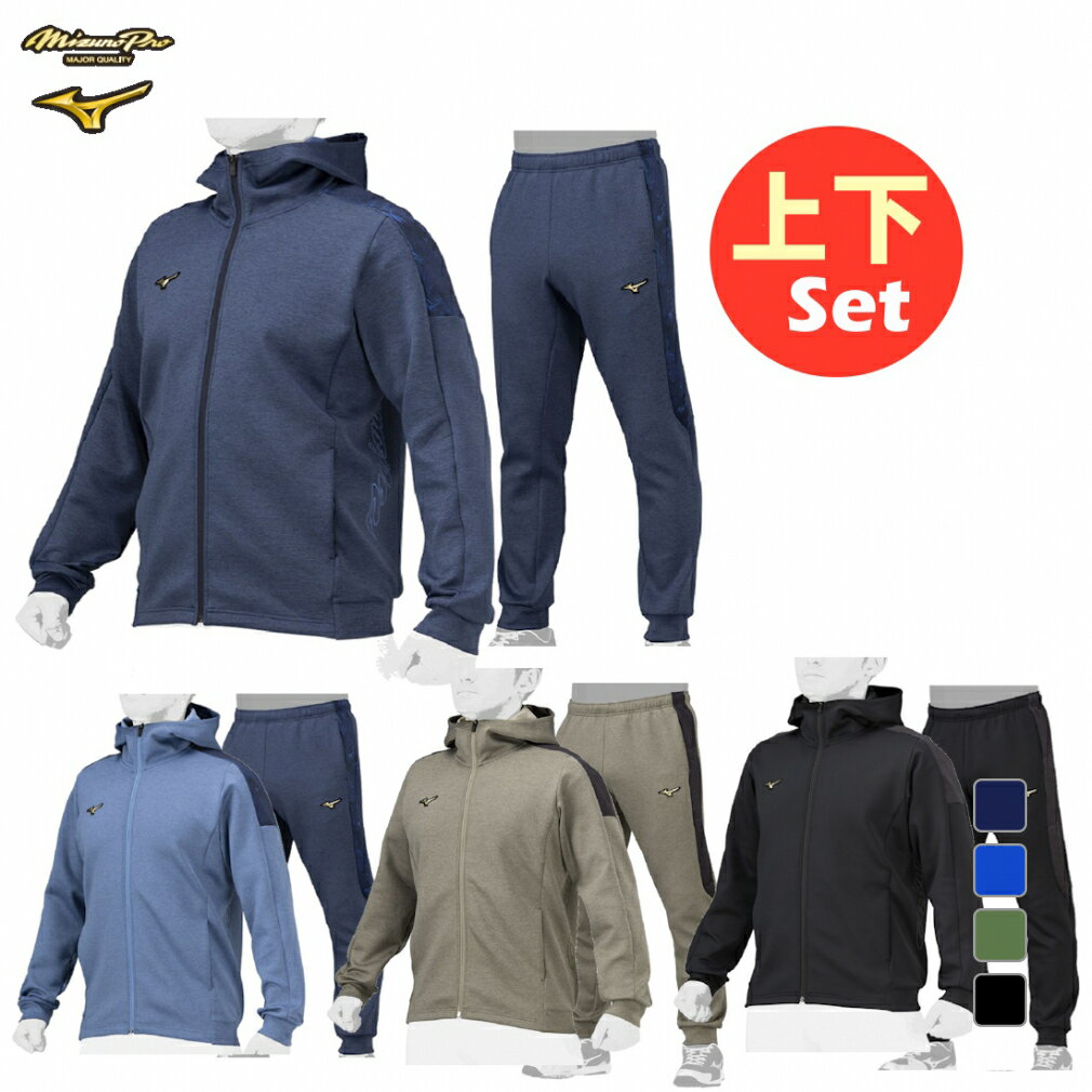 楽天市場】ミズノプロ ウインドブレーカー 上下（野球・ソフトボール