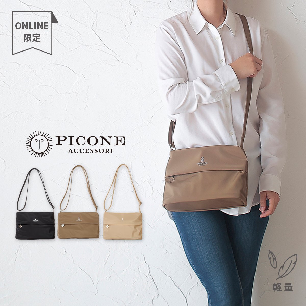 楽天市場】ピッコーネ バッグの通販