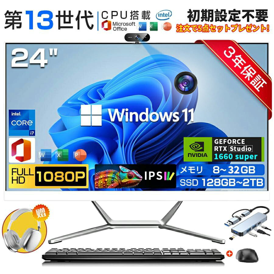 楽天市場】デスクトップパソコン 一体型（付属オフィスソフトMicrosoft