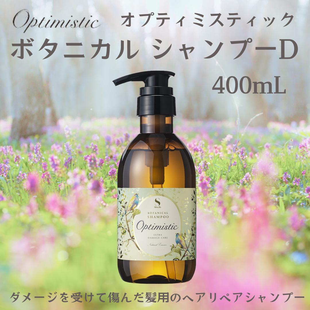 楽天市場】オプティミスティック シャンプーの通販