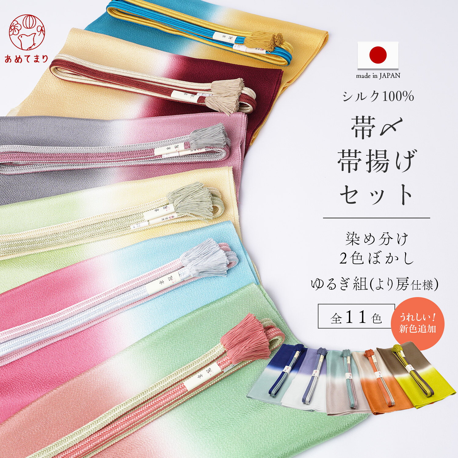 楽天市場】帯揚げ 帯締め セットの通販