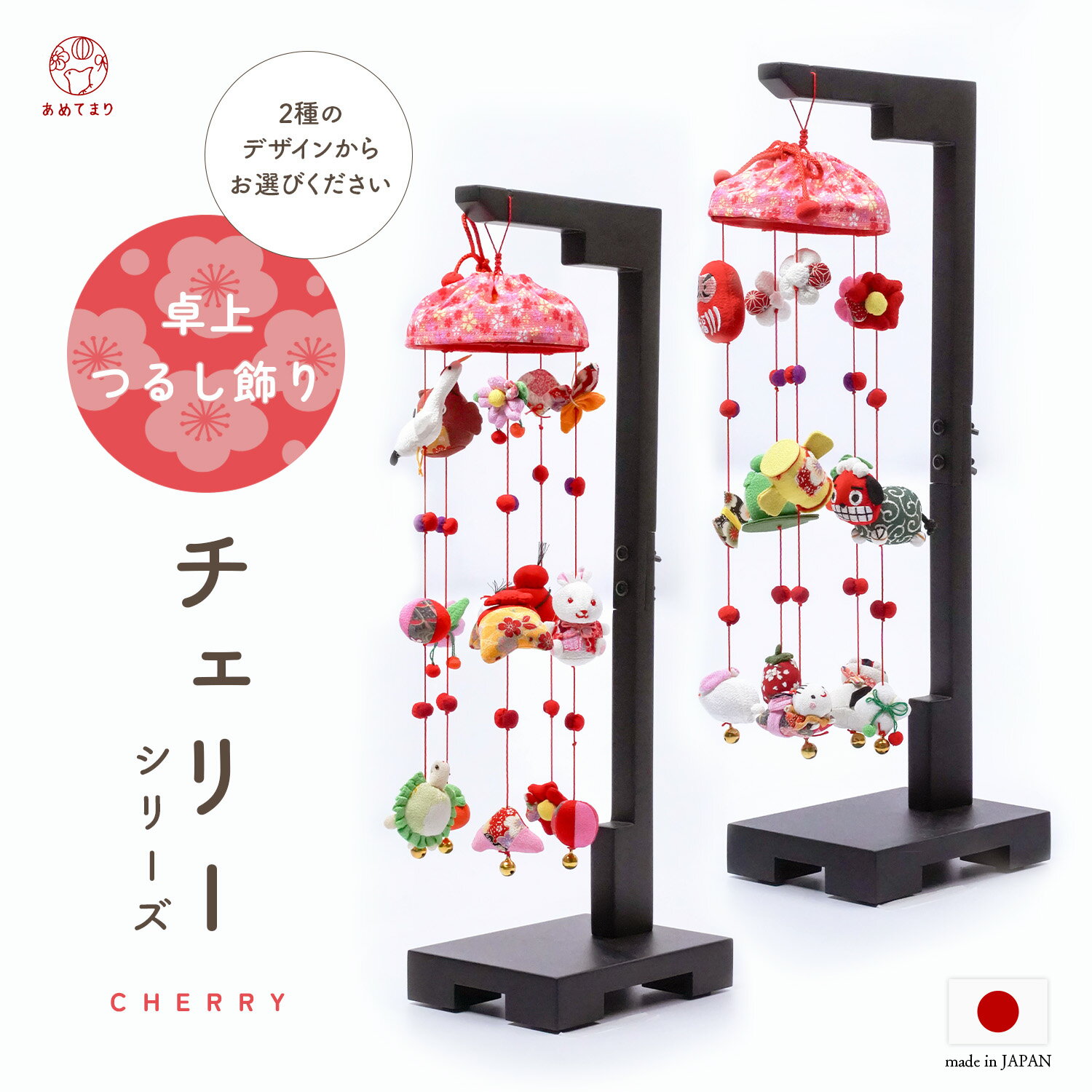 楽天市場】つるし飾り 桜の通販