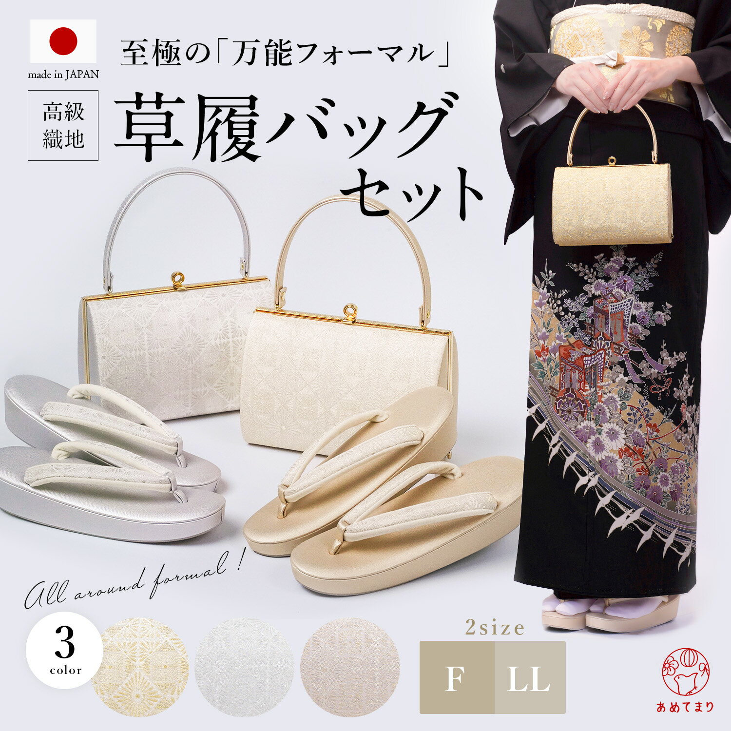 楽天市場】留袖用 バッグ（カラーシルバー）の通販