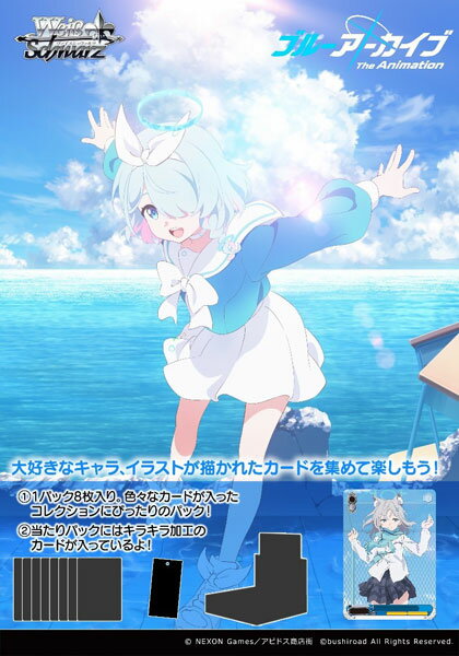 楽天市場】ヴァイスシュヴァルツ ブルーアーカイブの通販