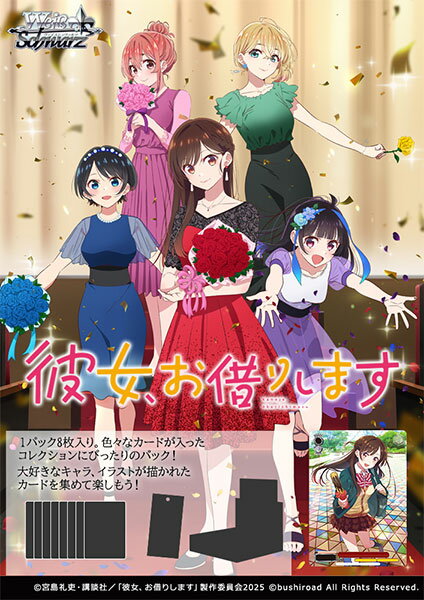 楽天市場】ヴァイスシュヴァルツ ブースターパック ガールフレンド（仮