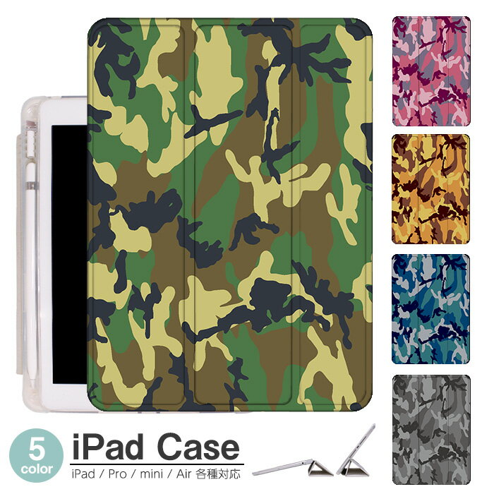 楽天市場】ipad mini 迷彩の通販