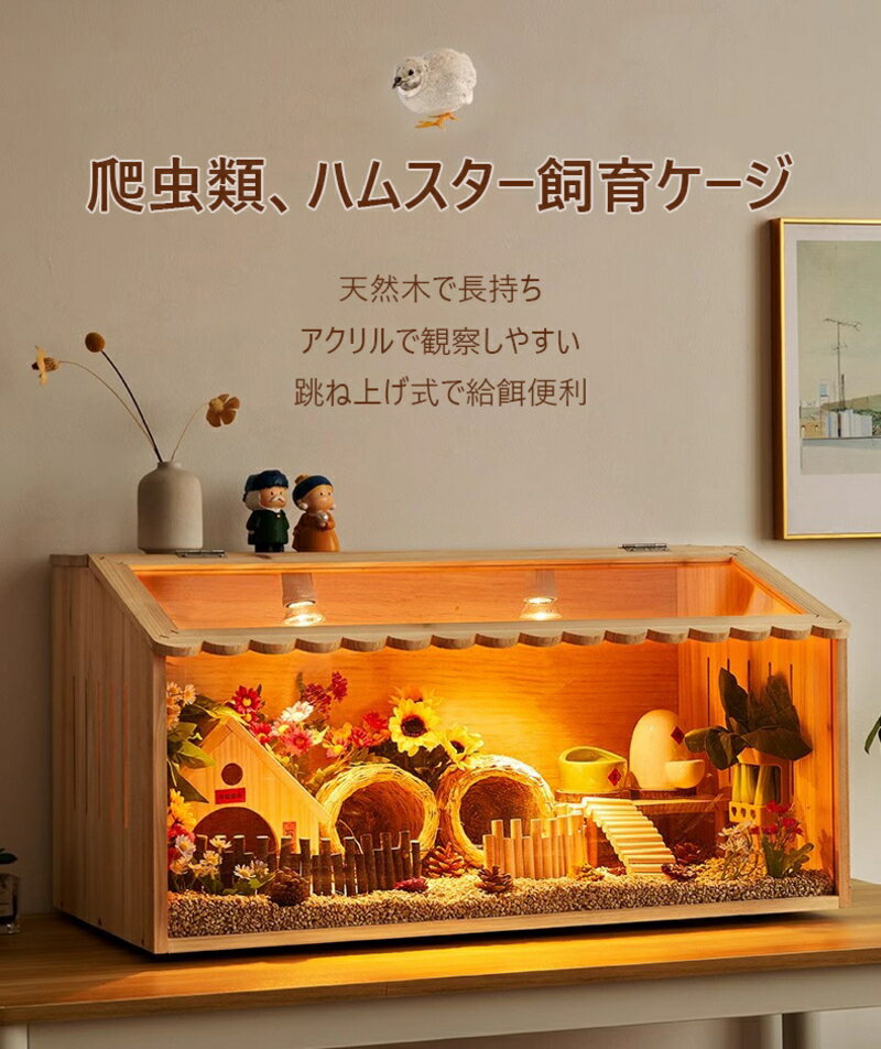 楽天市場】爬虫類ケージ 90の通販