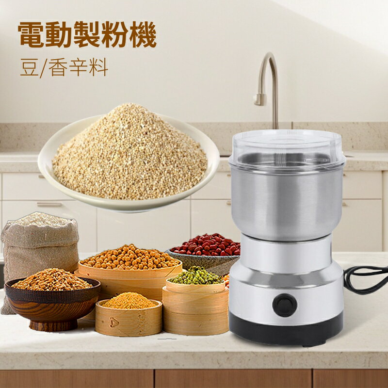 楽天市場】グラインダー 粉砕 電動の通販