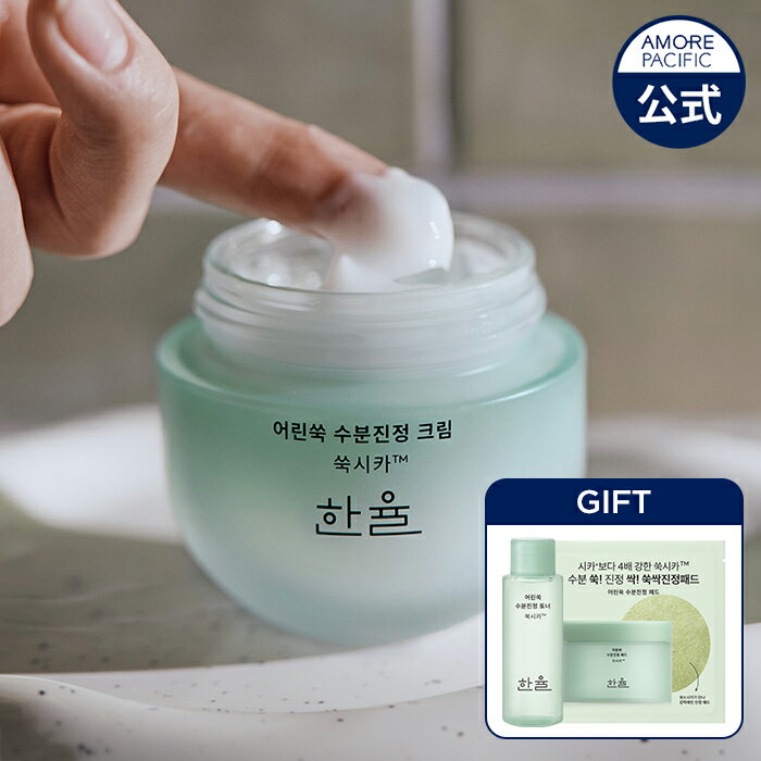 アモーレパシフィック ラインエイジング リモデリング クリーム