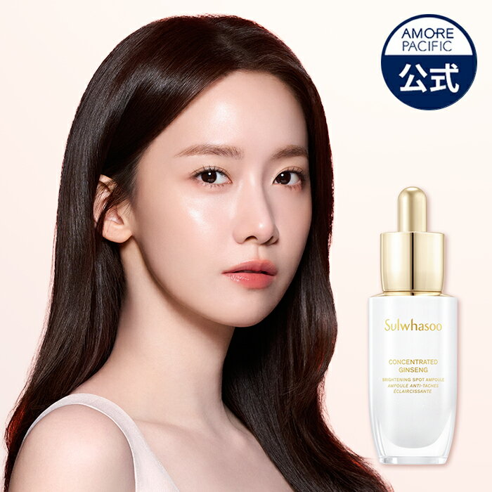 雪花秀(ソルファス)『滋陰生(ジャウムセン) アンプル ブライトニング