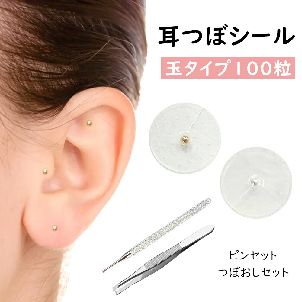 楽天市場】耳つぼジュエリーセットの通販
