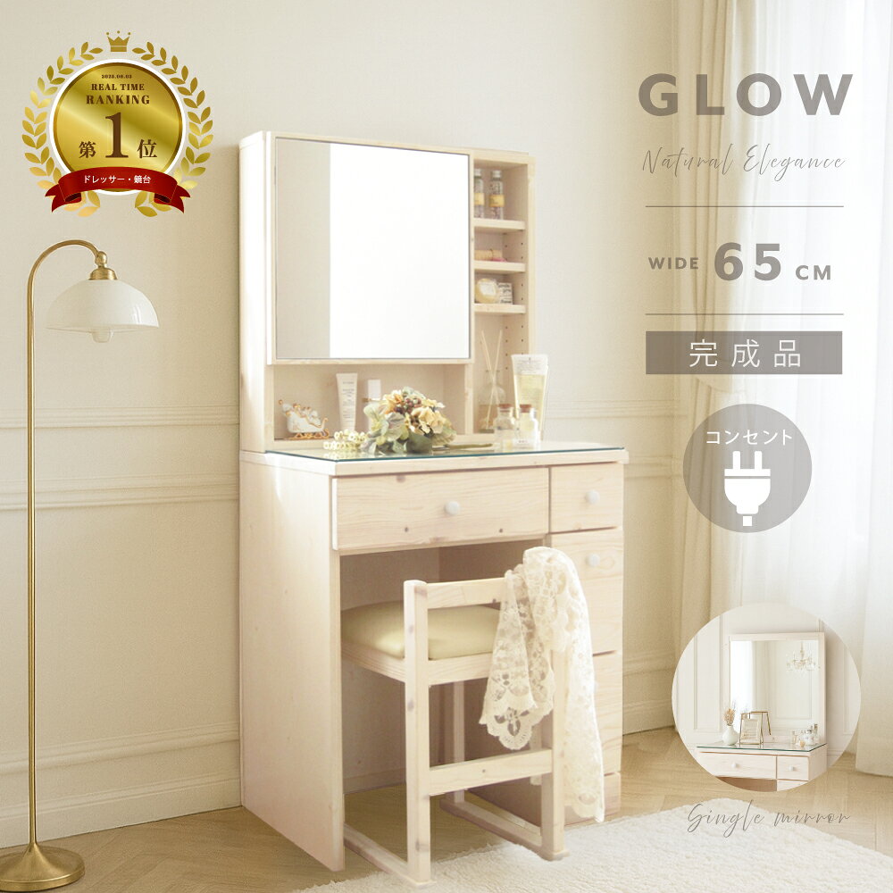 楽天市場】ドレッサー・鏡台（注文方法既製品）（収納家具｜インテリア