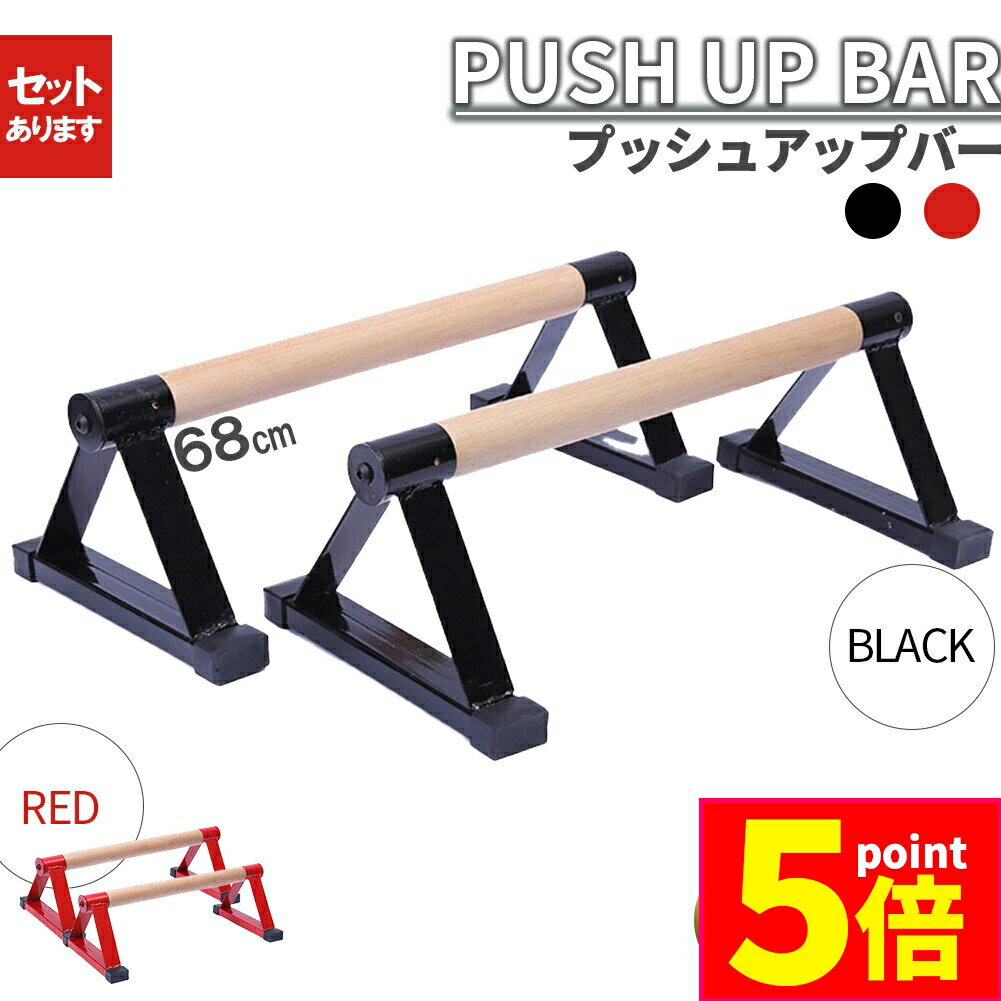 SASAKI 木製 プッシュアップバー 器械体操 倒立バー Amazon | ササキ