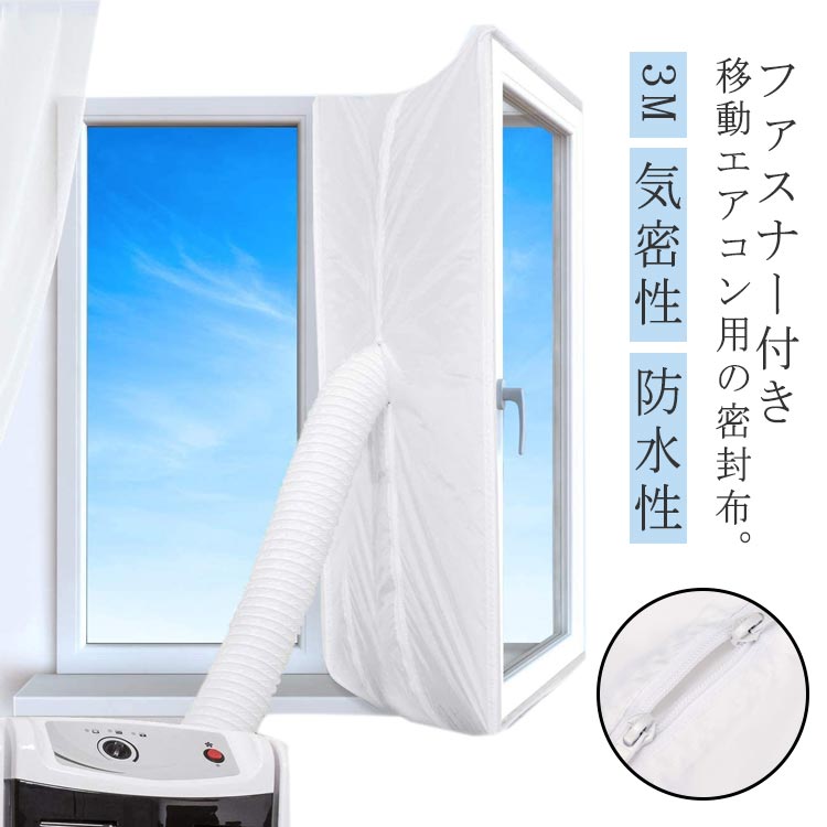 楽天市場】スポットクーラー 窓の通販
