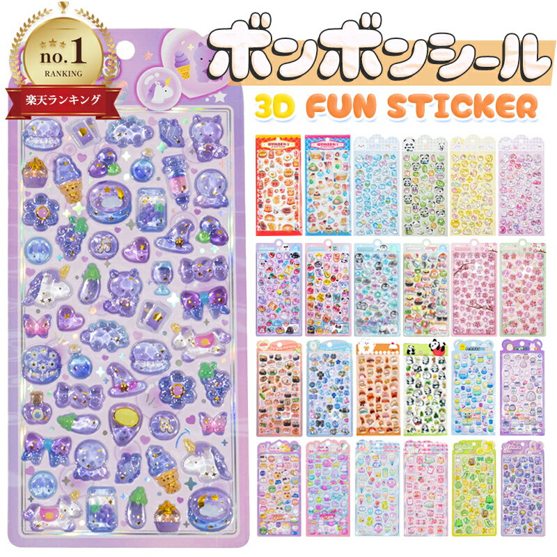 楽天市場】ボンボンドロップシール シール帳の通販