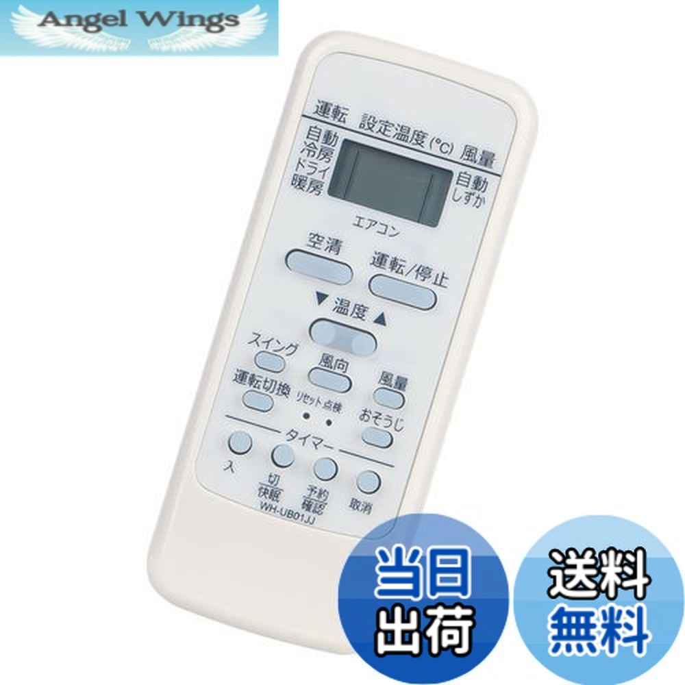 楽天市場】東芝エアコン、リモコン、ras401の通販