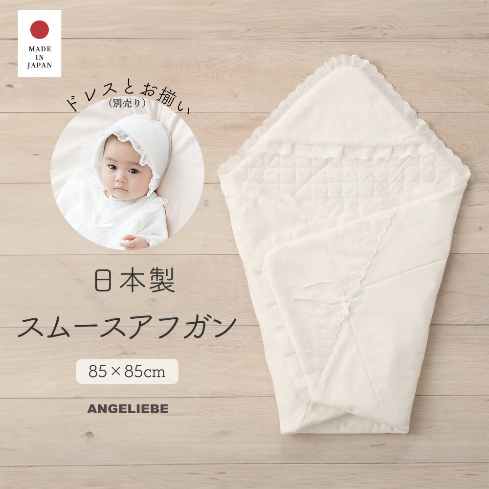 楽天市場】ボンポワン おくるみの通販