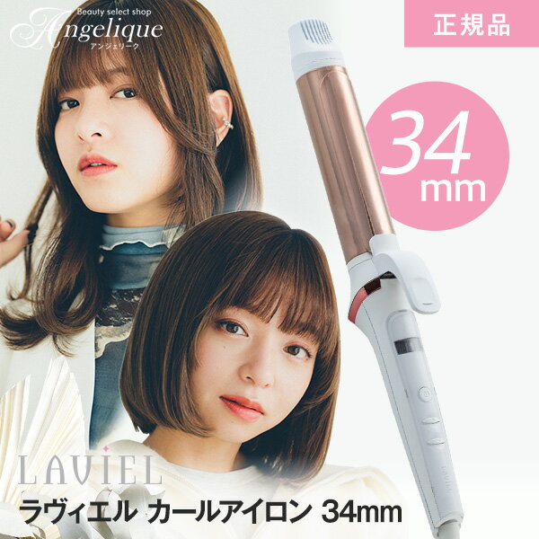 楽天市場】34mm カールアイロンの通販