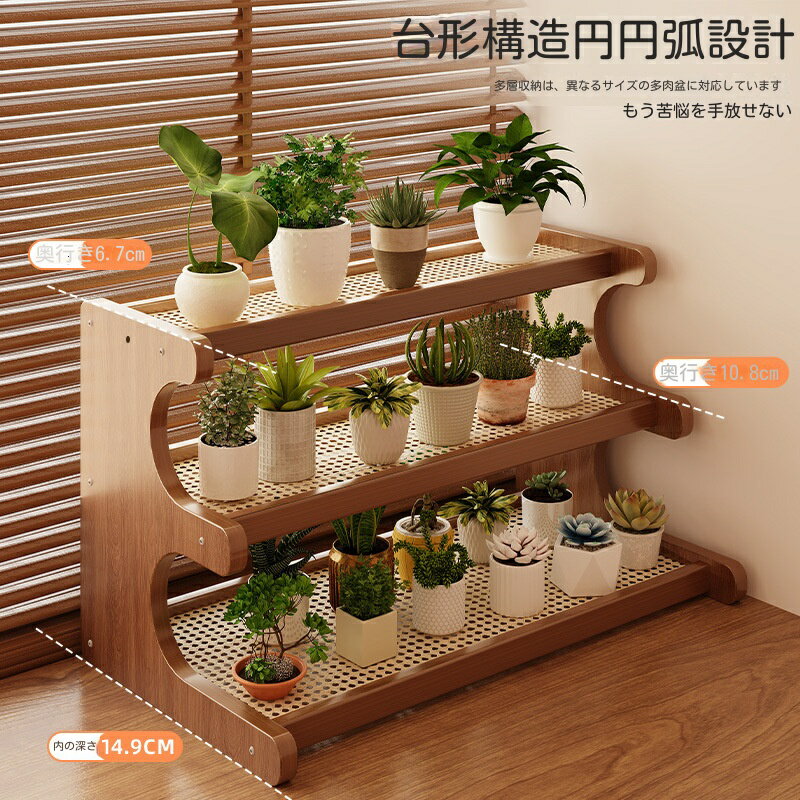 楽天市場】多肉植物 棚（エクステリア・ガーデンファニチャー｜花