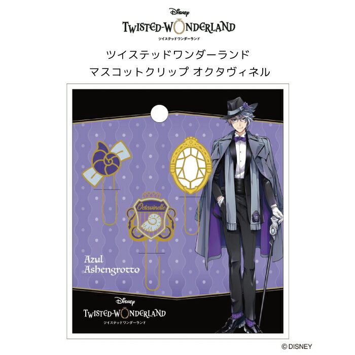 楽天市場】アズール ツイステの通販