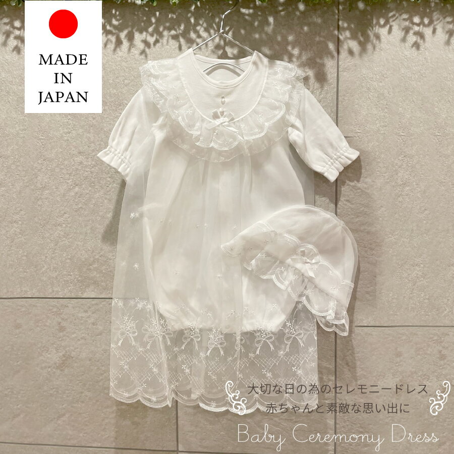 楽天市場】ミキハウス アウトレット（ベビードレス・セレモニードレス