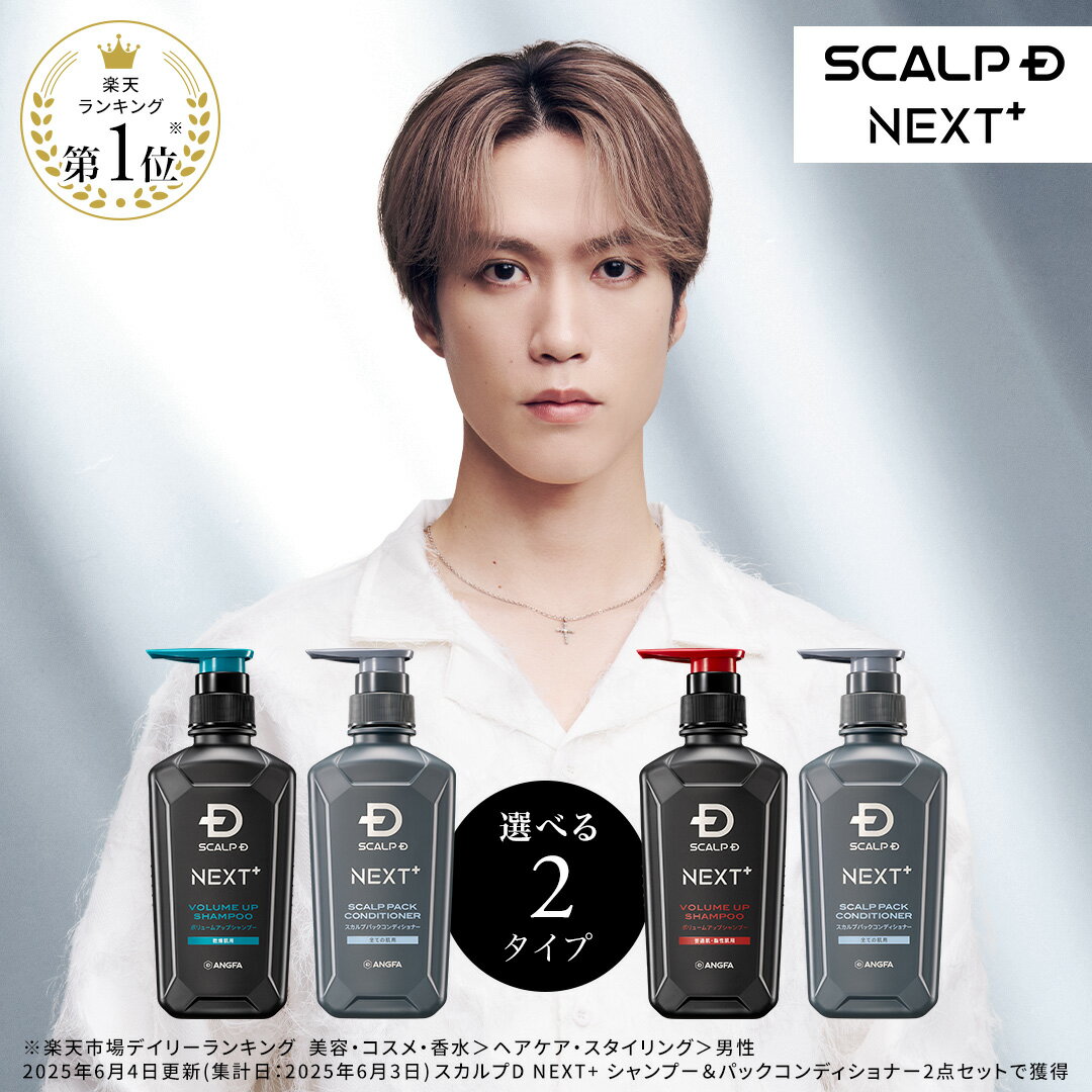 楽天市場】スカルプシャンプー セットの通販