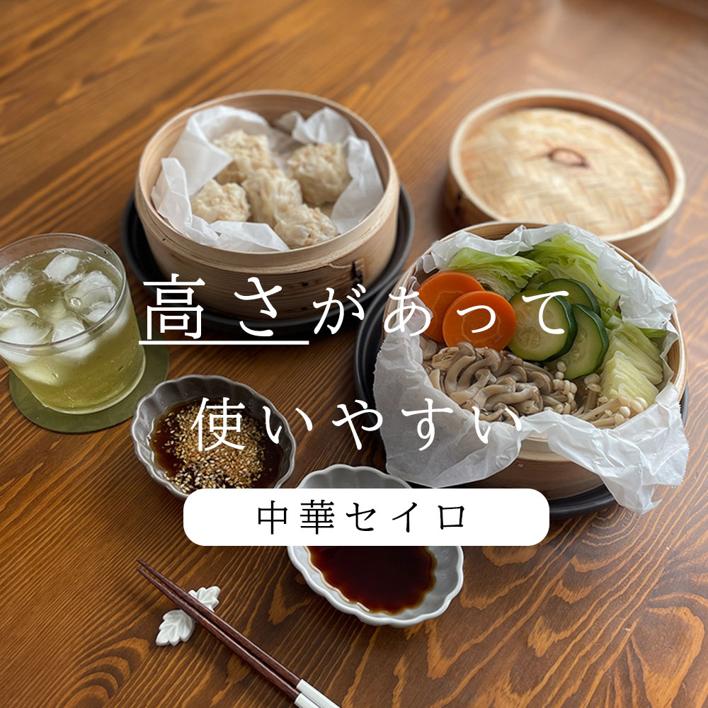 楽天市場】照宝 せいろ 21cm（調理器具｜調理器具・製菓器具