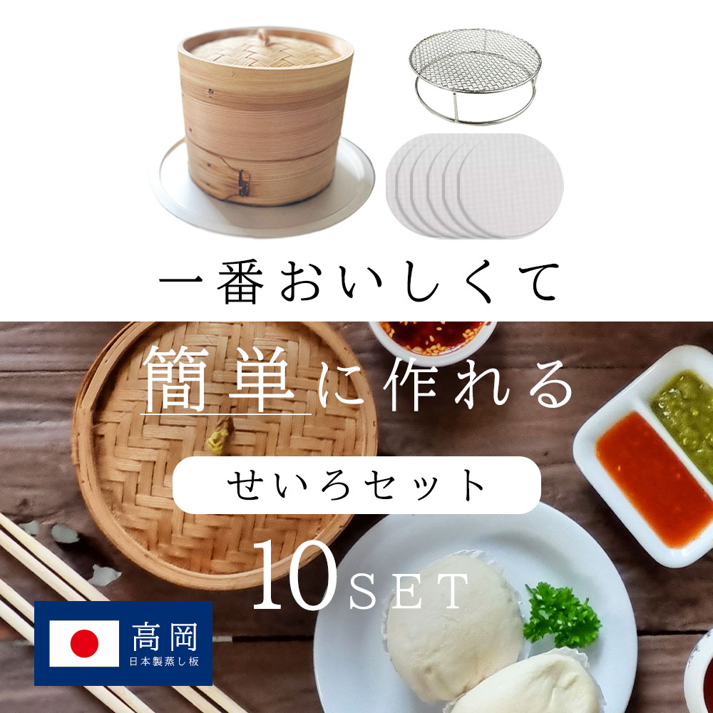 楽天市場】照宝 せいろ 21cm（キッチン用品・食器・調理器具）の通販