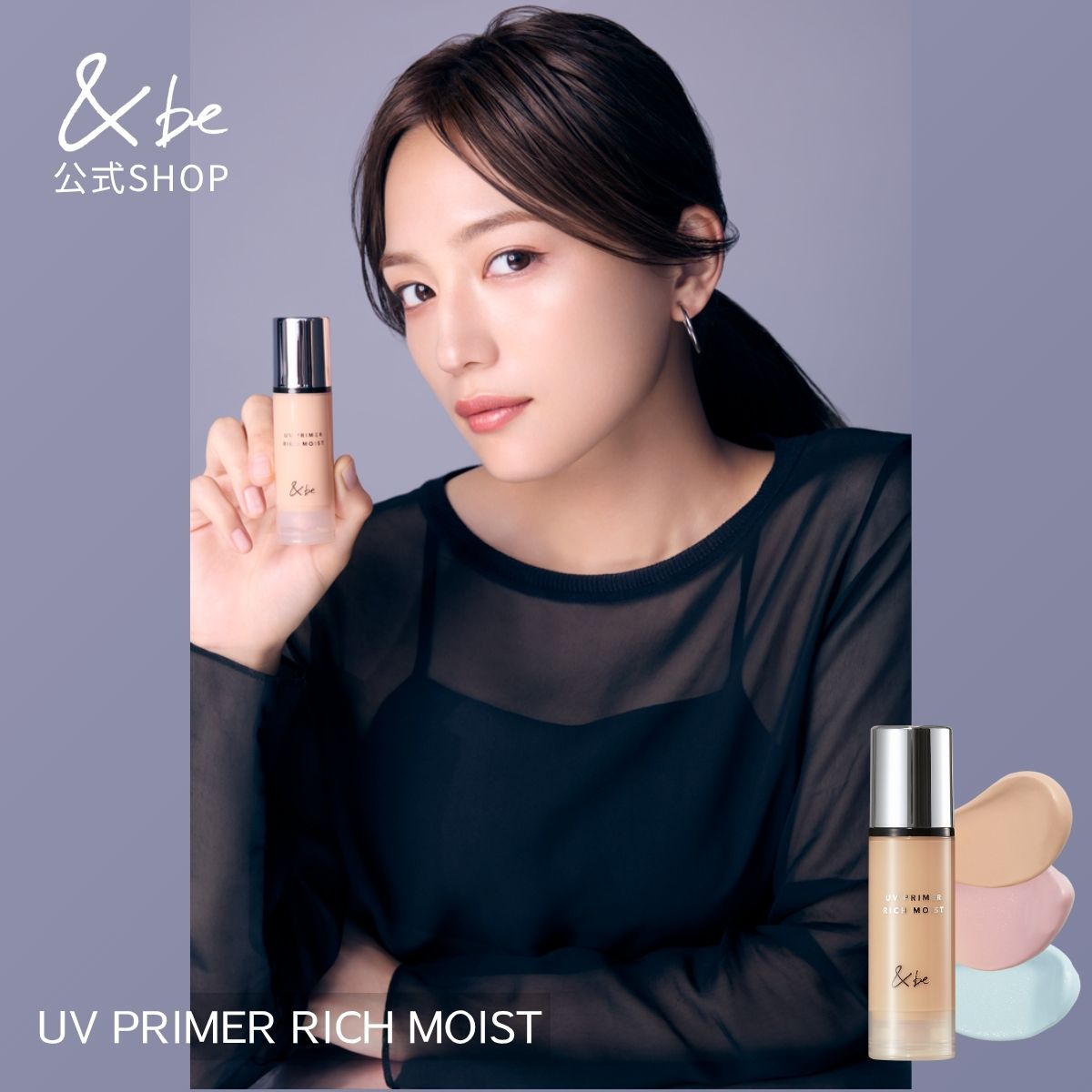 楽天市場】＆be（原産国/製造国日本）（美容・コスメ・香水）の通販