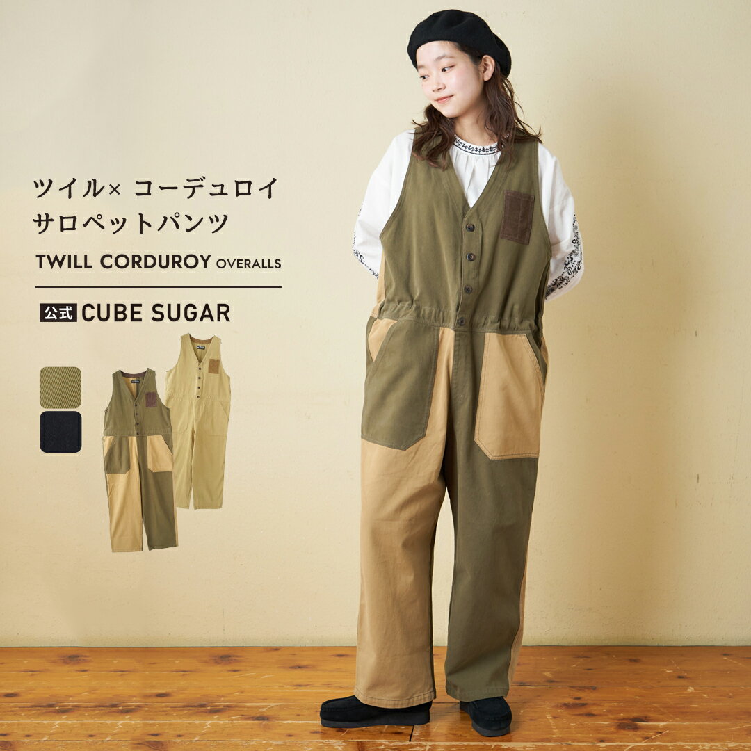 楽天市場】コーデュロイ オーバーオール（レディースファッション）の通販