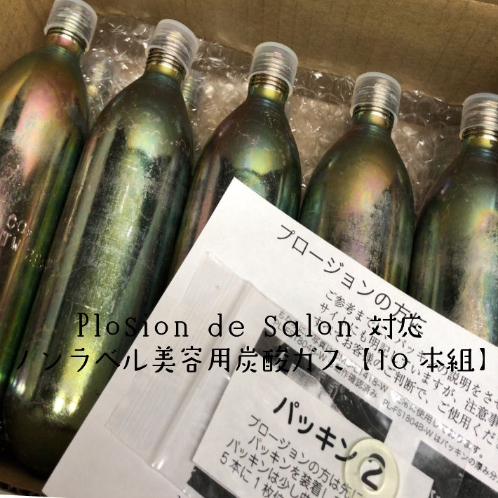 楽天市場】炭酸ガス ゴールド カートリッジ plosionの通販
