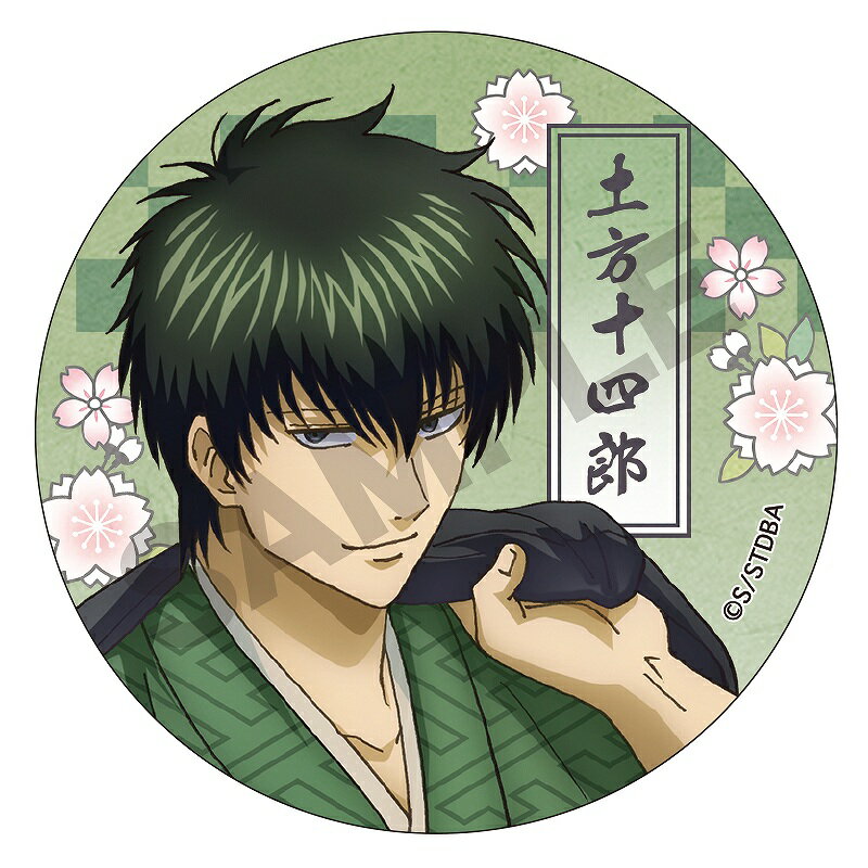 楽天市場】銀魂 缶バッジ 土方十四郎の通販