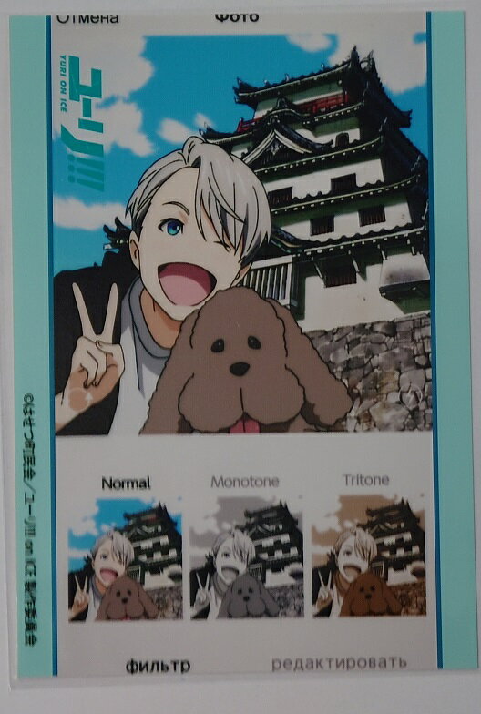 楽天市場】ユーリ！！！ on ice マッカチンの通販