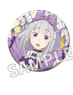 楽天市場】リゼロ エミリア（缶バッジ｜コレクション）：ホビーの通販