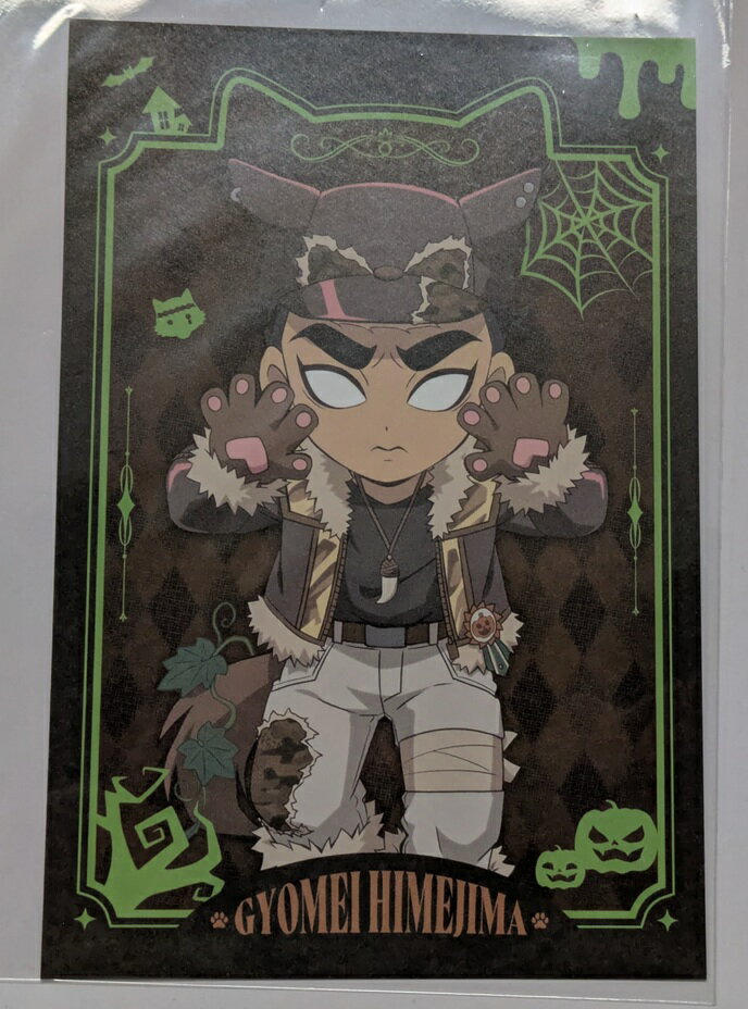 楽天市場】鬼滅の刃 ハロウィン（テーマ（コレクションアイテム