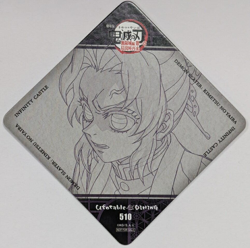 楽天市場】鬼滅 ダイニング コースターの通販