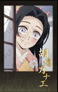 楽天市場】鬼 滅 の 刃 カナエの通販