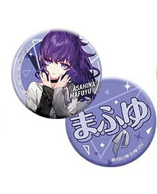 楽天市場】朝比奈まふゆ（缶バッジ｜コレクション）：ホビーの通販