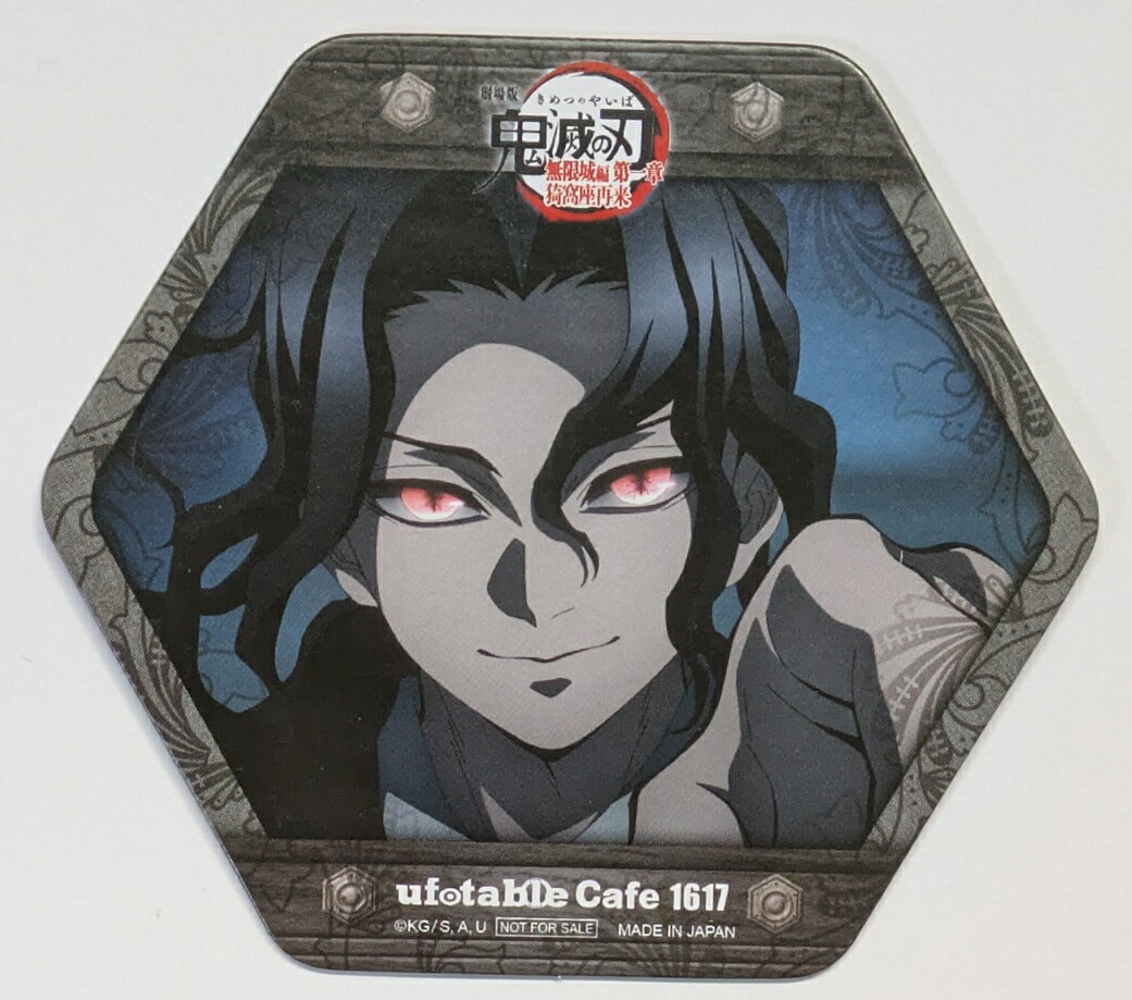 楽天市場】鬼滅の刃 コースターの通販