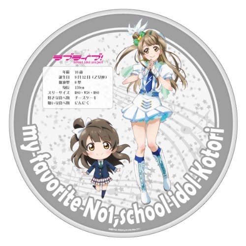 楽天市場】缶バッジ ラブライブ 南ことりの通販