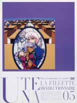 楽天市場】少女革命ウテナ DVDの通販