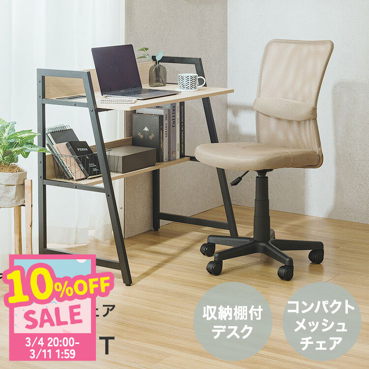 楽天市場】デスクと椅子 セットの通販
